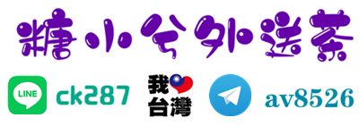 糖小兮茶莊外約喝茶約妹一日女友瀨ck287和紙飛機@av8526粉嫩白虎學生妹,高顏值無套學生妹,氣質OL女郎,青澀高中生首次下海,巨乳騷妹G奶乳交,貧乳鄰家女孩在校學生,性感黑絲女秘書,超辣御姐翹臀巨乳敢玩敢浪,可愛高中生 清純美少女,童顏巨乳在校學生,輕熟慾女風騷放蕩慾求不滿,極品尤物模特,粉嫩一線鮑在校高官網www.ppp8669.com