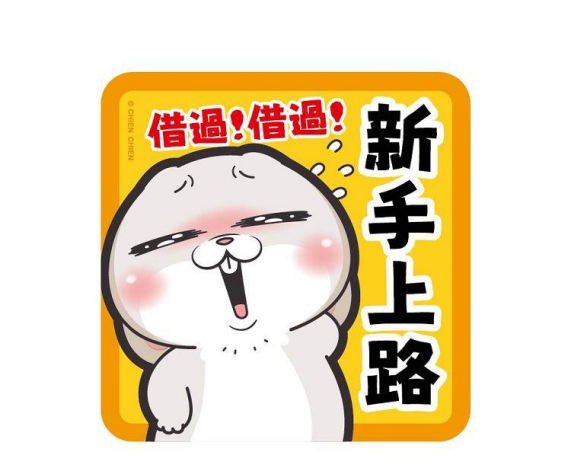 新手上路☆喝茶攻略